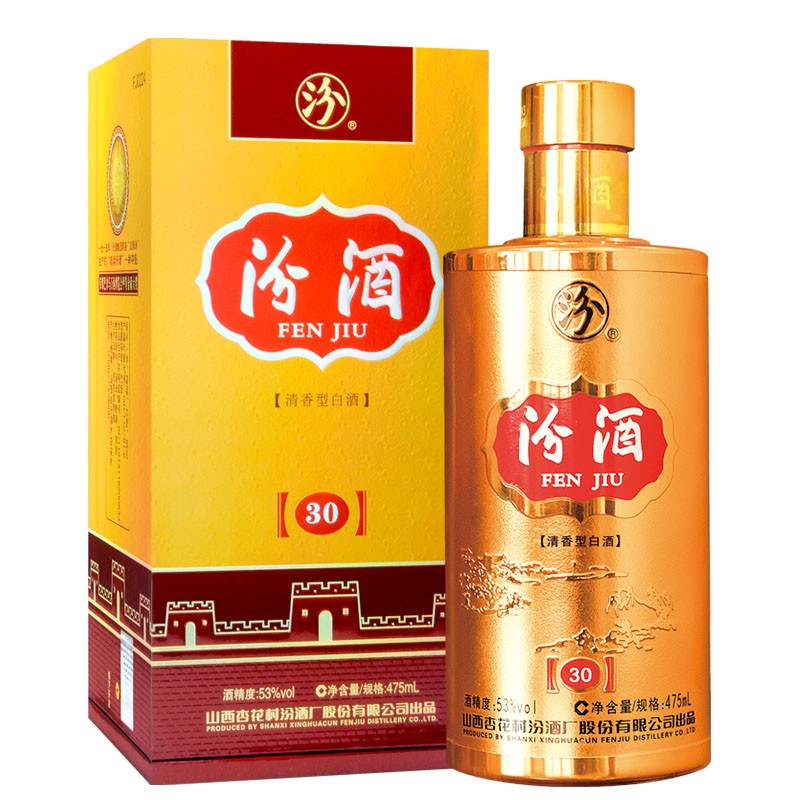 汾酒股份53度玫瑰金30单盒475ml山西杏花村清香型国产高度白酒