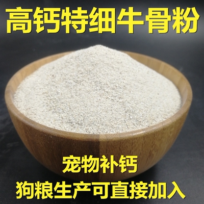 骨粉牛骨粒宠物壮骨鸡鸭鹅猪