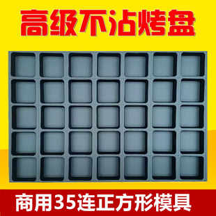 35连正方形商用模具蛋糕纸托40连正方形35连纸托长方形防油纸杯