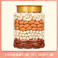 New Year's goods Daily mixed nuts, 500g canned pure nuts and dried fruits meal replacement snacks, 10 pounds in a whole box thumbnail 2