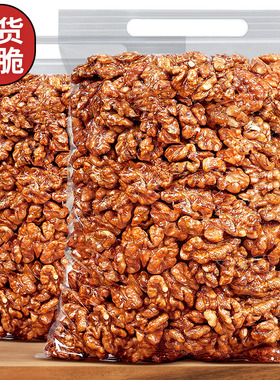 琥珀核桃仁500g袋装净重坚果干果仁零食纸皮核桃仁孕妇休闲年货
