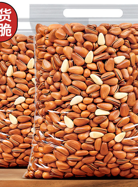 东北松子500g开口手剥原味新货坚果休闲吃年货零食干果大颗粒散装