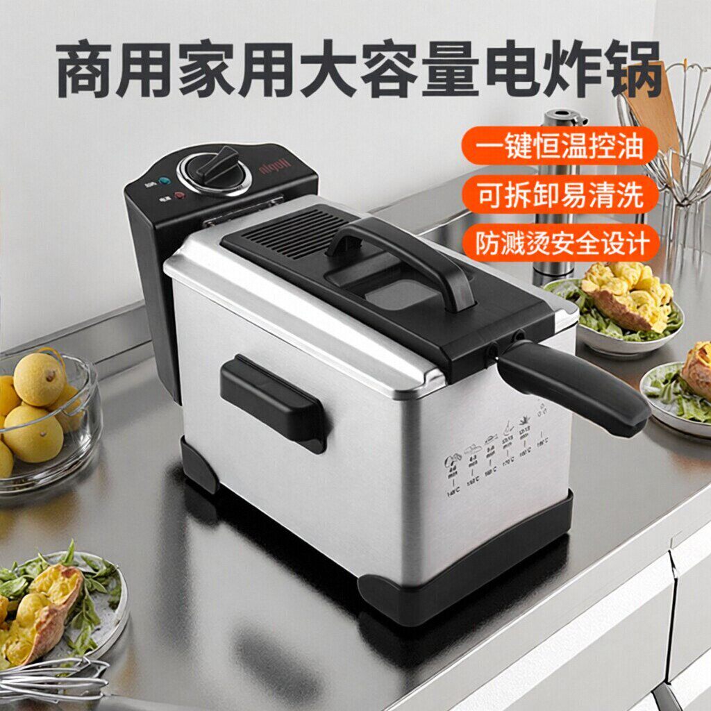 Aigoli/艾格丽电炸锅商用家用油炸锅多功能薯条机大容量油炸炉