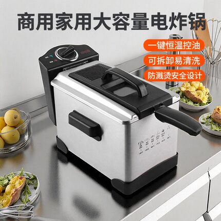艾格丽电炸锅可拆卸易清洗商用家用多功能薯条机大容量油炸炉3L