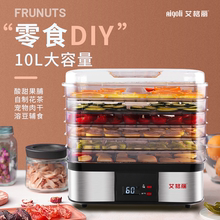 艾格丽果干机家用水果烘干机食物风干机蔬菜肉类脱水机小型干果机