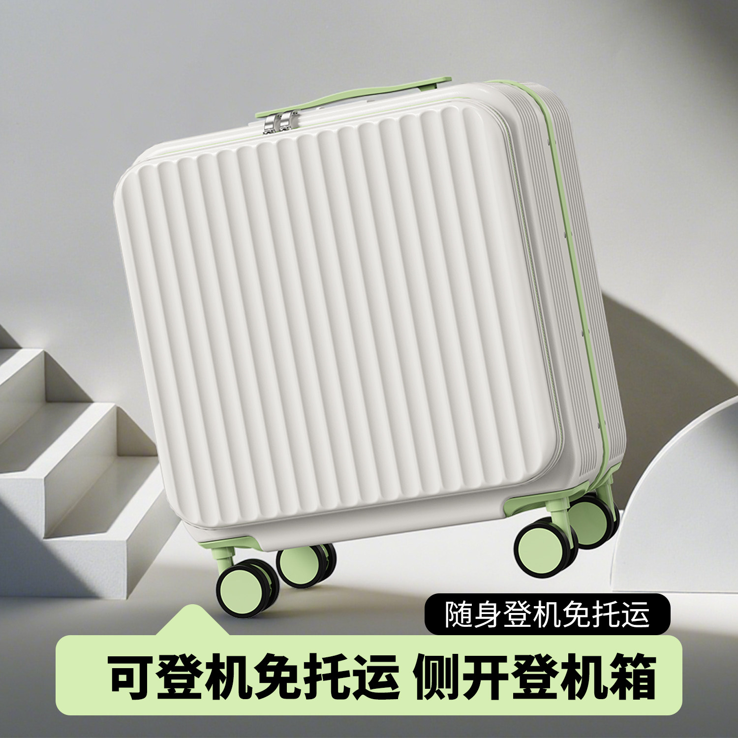 侧开18寸行李箱男登机箱可上飞机旅行拉杆侧开轻便小型免托运