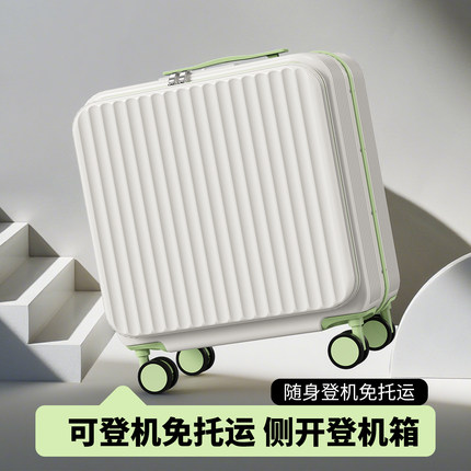 侧开18寸行李箱男登机箱可上飞机旅行拉杆侧开轻便小型免托运