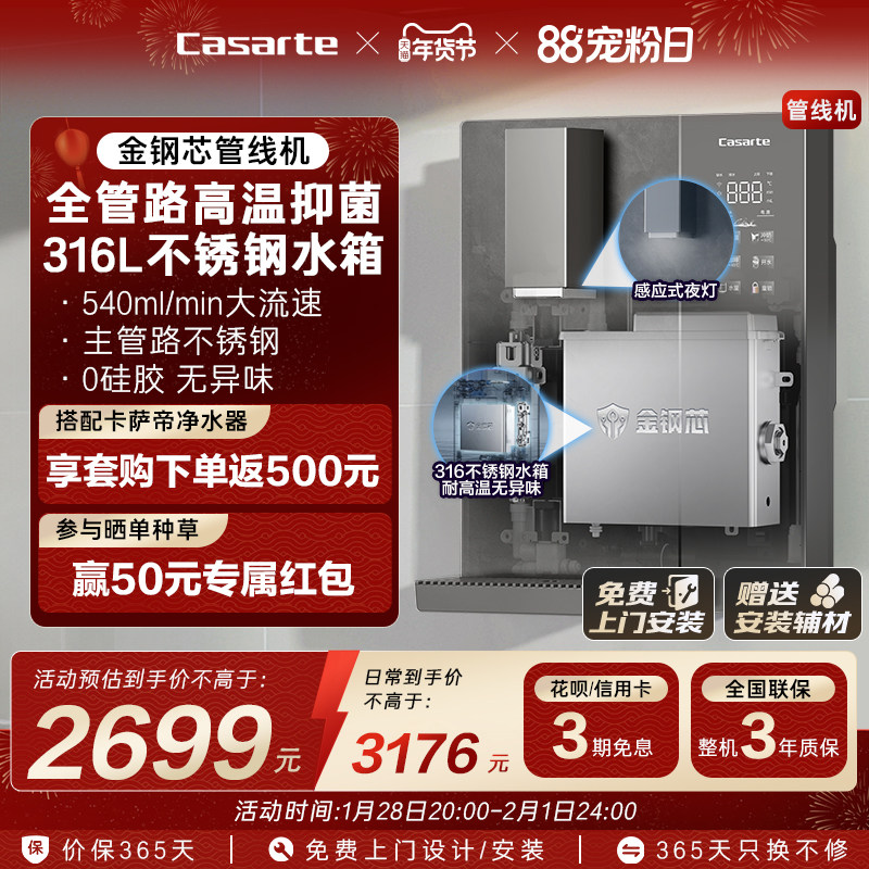 海尔卡萨帝金刚芯管线机冷热一体直饮机壁挂式饮水机净水器家用