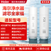 海尔净水器滤芯全系PP棉前后置PCB活性炭RO反渗透净水套装PCB滤芯