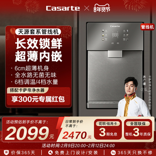 海尔卡萨帝管线机加热一体直饮机壁挂式饮水机净水器家用22BU1