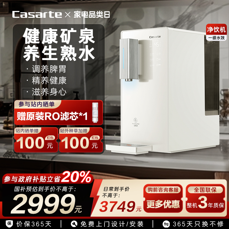 即热式饮水机1台顶多台