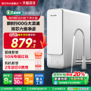 海尔智家Leader鲜活水800G家用直饮厨卫净水器旗舰款 政府补贴