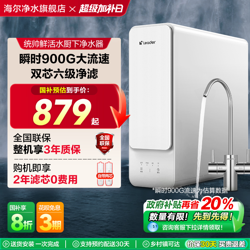 ǼLeaderʻˮ800Gֱˮ콢 620Ԫ