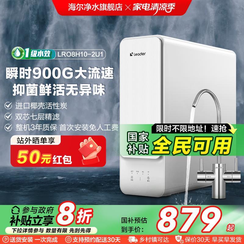 ǼLeaderʻˮ800Gֱˮ콢522Ԫ