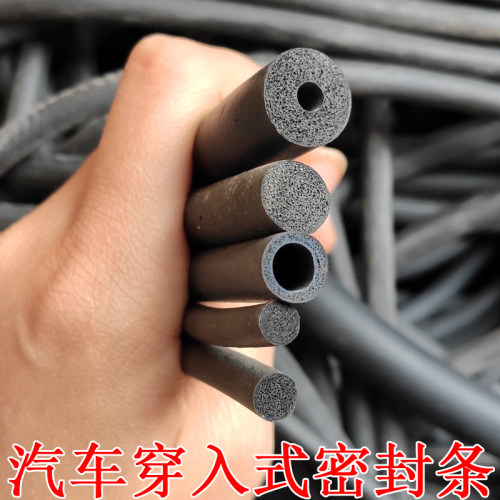 穿入式O型汽车密封条车门隔音条6 7 8mm空心实心海绵橡胶条防水条