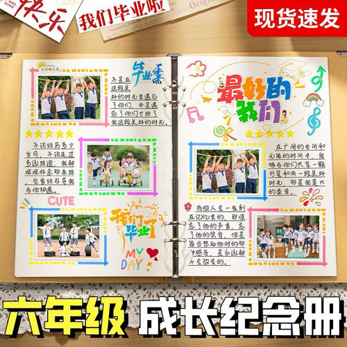 幼儿园空白成长档案册