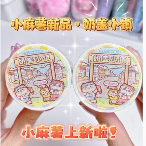 新品小麻薯胶带胡桃夹子整卷手账素材肉球少女人物手帐和纸贴纸 - 封面