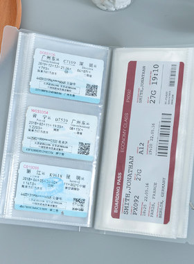 电影票火车票收藏飞机旅行收纳