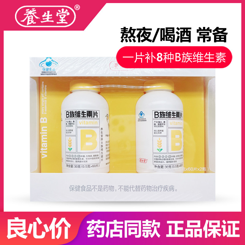Send more Honyaradoh B vitamins tablets 120 slice VB Stay up late Standing Adult men and women Vitamin B familyin the Health Food/Dietary supplements , Ordinary Meal Nutrition food, Vitamins/Minerals/Calcium and iron, zinc and selenium, Vitamin C category - from Buy2taobao.com to provide professional Taobao agent buy service