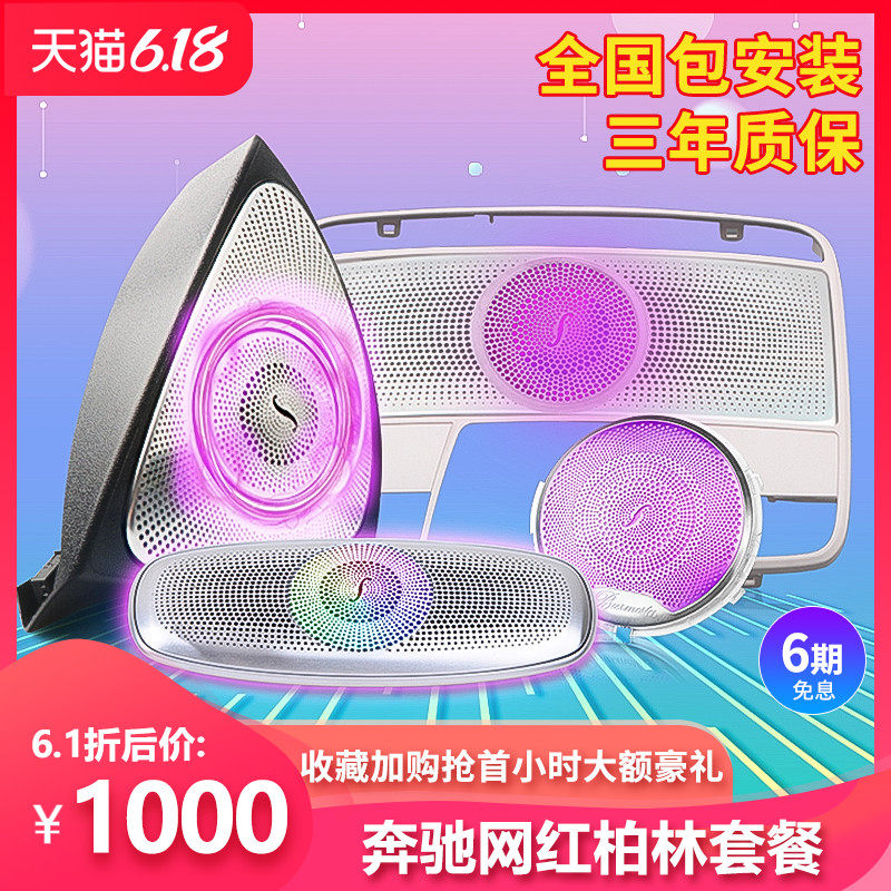 奔驰新C级E级E300L旋转高音3D C200L/C260GLC260柏林之声音响喇叭|msdalam kategori kereta/artikel/Fitting/Refit, Audio &amp; Video kereta/elektronik automotif/elektrik, Audio &amp; Video kereta, hon kereta/Tweeter - dari Buy2taobao.com untuk memberikan perkhidmatan ejen Taobao profesional membeli
