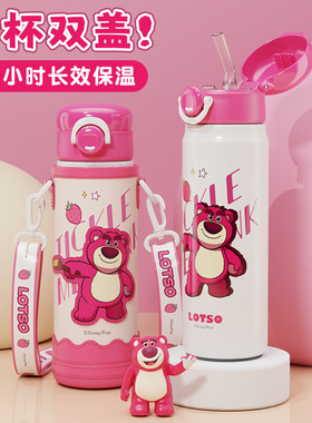 迪士尼草莓熊奥特曼蜘蛛侠冰雪316保温杯带杯套双盖杯500ml10625