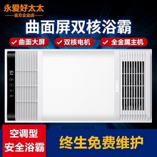 好太太集成吊顶浴霸风暖300X600五合一多功能卫生间暖风嵌入式