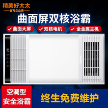 好太太集成吊顶浴霸风暖300X600五合一多功能卫生间暖风嵌入式