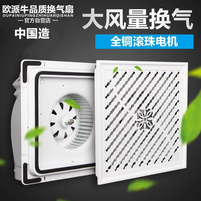 欧派牛品质换气扇集成吊顶卫生间浴室厨房厨卫排气扇超静音排风扇