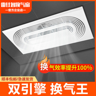 雷仕智換氣扇帶照明二合一led燈集成吊頂排氣扇靜音衛(wèi)生間排風(fēng)