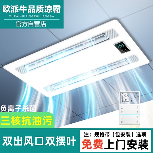 欧派牛铝合金更耐用更安全凉霸