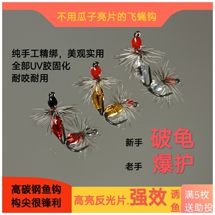 蓑羽蚂蚁升级亮片款微物路亚饵假马口白条桃花罗非翘嘴青稍小奶军