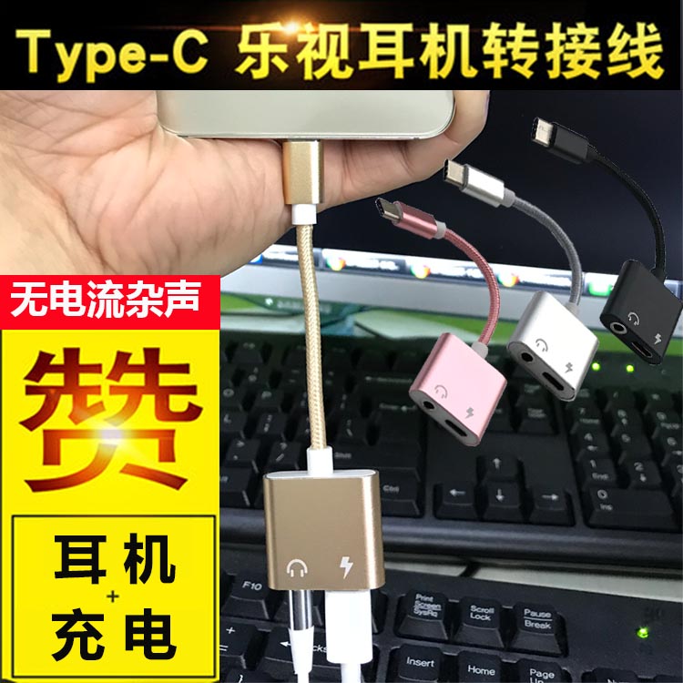 רÓô¸×Ó¶ú»úת½ÓÍ·type-cÏß»ªÎªmate10proСÃ×6xת»»Æ÷note3³äµç¶þºÏÒ»mix2sÅä¼þ8ÁùÊÖ»úp20¼á¹û3.5mm½Ó¿ÚSE