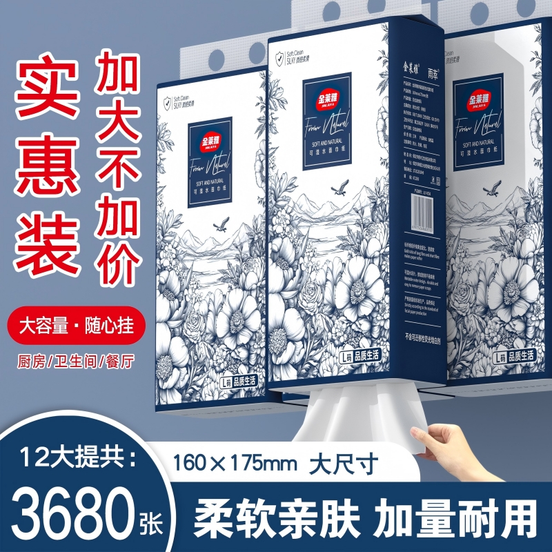 【买1送1】36800张大提抽纸卫生纸餐巾擦手纸工厂直销批发卫生纸