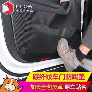 适用17-19款大众途观L车门防踢垫改装饰防刮踢膜2019车贴专用配件