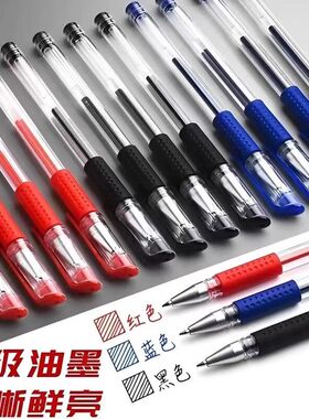 中性笔0.5mm黑色签字笔水笔芯商务办公专用蓝色红色圆珠笔
