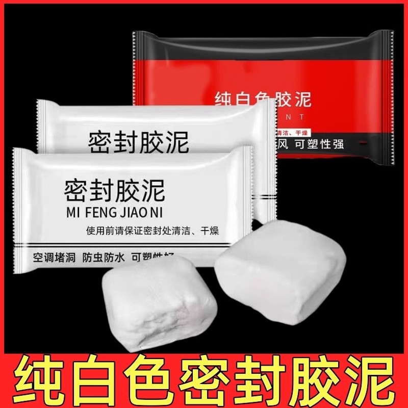 空调洞密封胶泥防火泥封堵塞补墙填充防下水管道堵洞白色阻燃泥巴