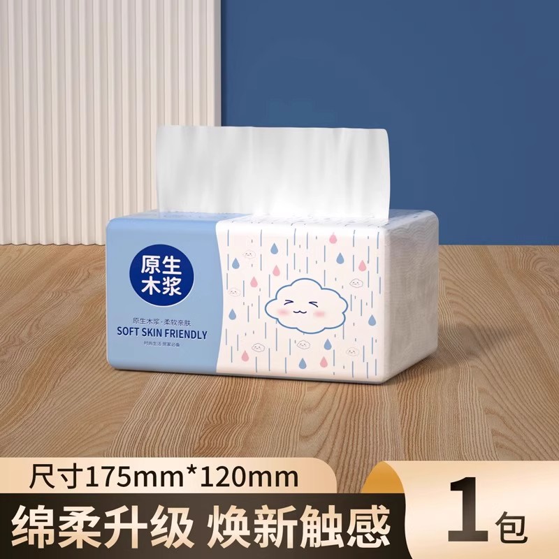 家用餐巾纸商用卫生纸加厚实惠装抽取式擦手纸大包纸巾加厚增量