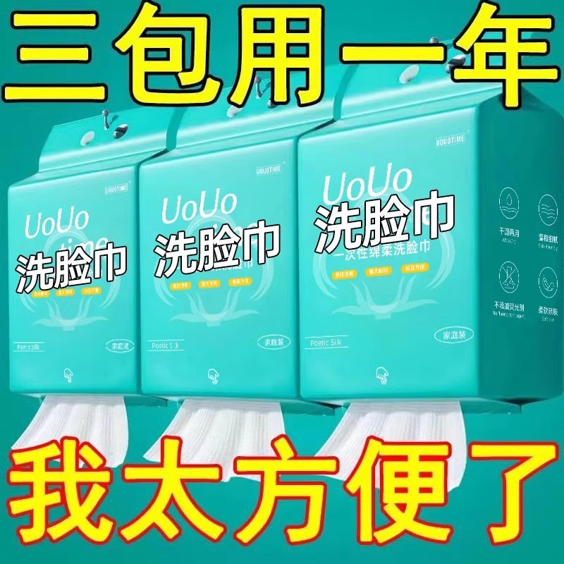 悬挂式洗脸巾一次性棉柔巾美容院大包洁面巾不掉毛抽取式擦脸巾