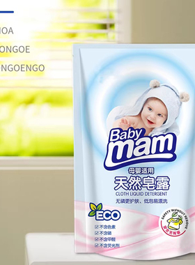 抑菌婴儿幼儿新生儿童洗衣液持久留香宝宝专用学生酵素母婴去污