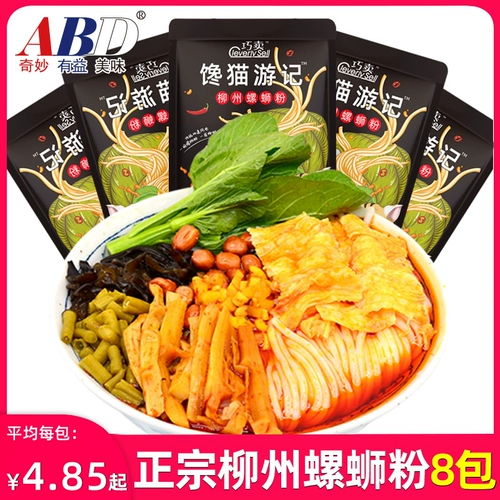 Abd Authentic Guangxi Specialty Product