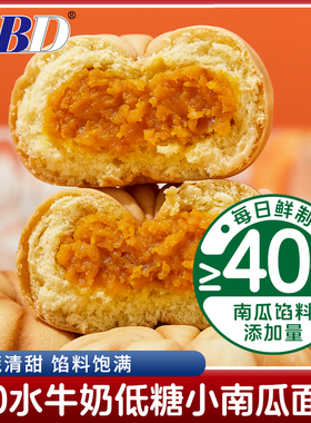 ABD小南瓜面包香甜水牛奶夹心糕点营养早餐代餐办公室健康零食