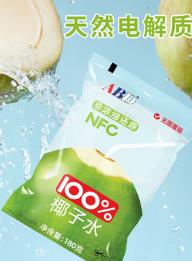ABD-100%椰子水纯椰青水NFC0脂肪椰汁天然果汁椰子鸡原料180克