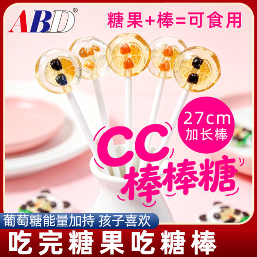 ABD棒棒糖口味香甜爽口