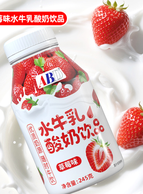 ABD水牛乳酸奶饮品早餐原味草莓蓝莓味常温儿童饮料245克瓶装L