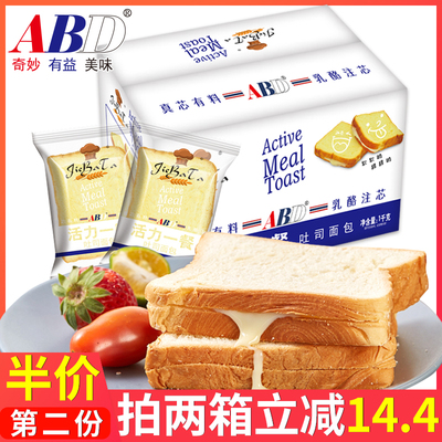 abd吐司面包夹心代餐饱腹蛋糕面包类零食学生早餐食品小面包整箱