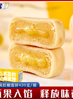 abd疯狂榴莲饼猫山王榴莲酥正品越南风味早餐休闲零食品小吃流心