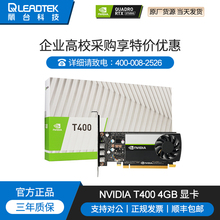 Leadtek/丽台T400/T1000/P1000/P2000平面制图3D设计多屏专业显卡