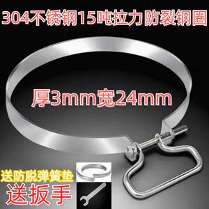 其他304特种不锈钢防裂圈抗造