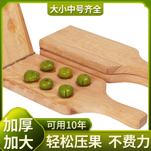 李子夹夹板信宜李果夹不锈钢夹具