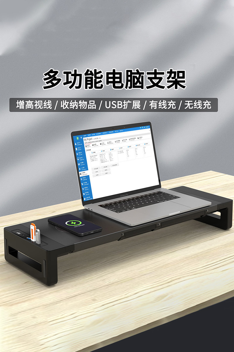 电脑显示器增高架无线充USB扩展台式办公室桌面显示屏底座高性价比高么？